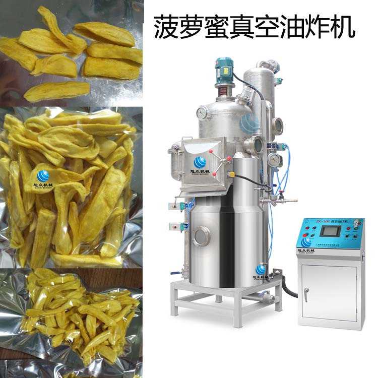 商用油炸设备怎么选？全自动连续式油炸锅详解(3)